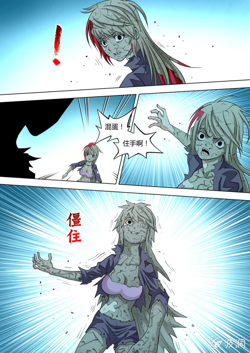 第106话  战士  觉醒！-第107话