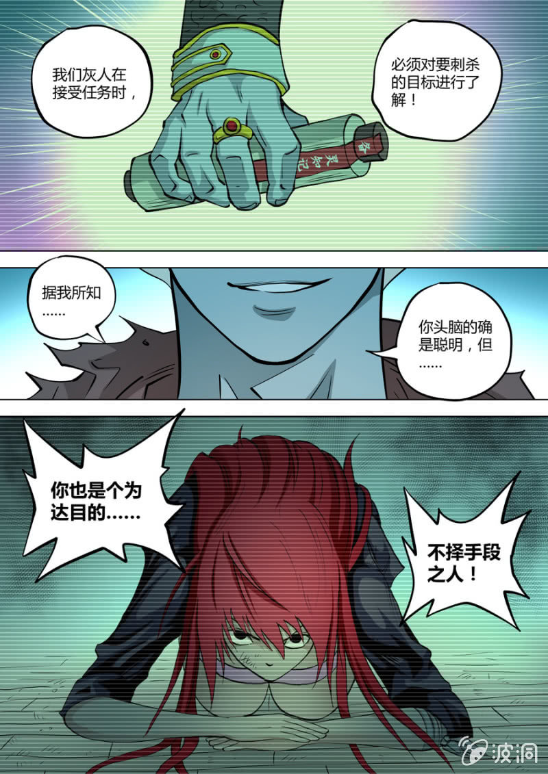 第106话  战士  觉醒！-第107话