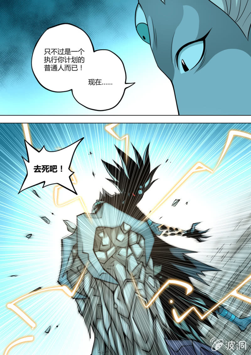 第106话  战士  觉醒！-第107话