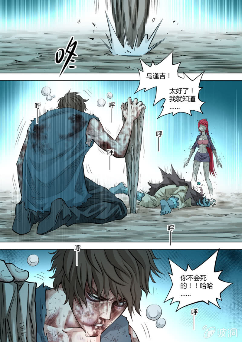 第106话  战士  觉醒！-第107话