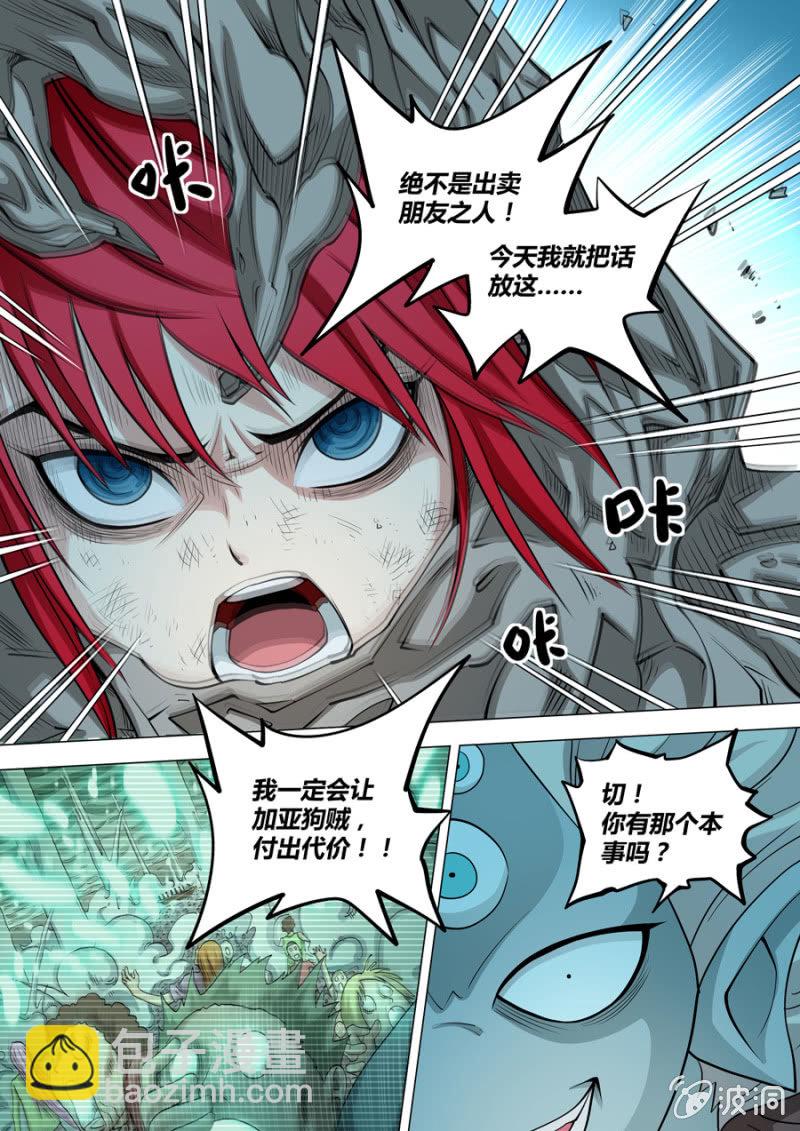 第106话  战士  觉醒！-第107话