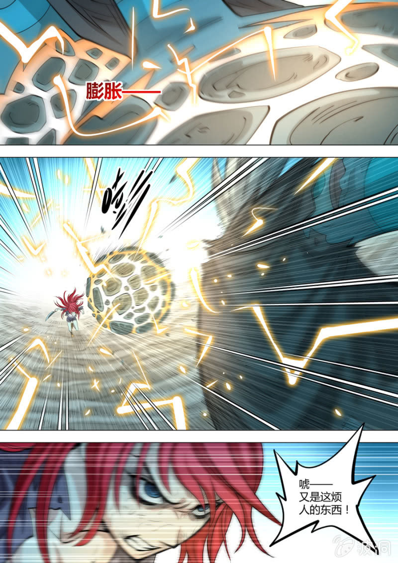 第106话  战士  觉醒！-第107话