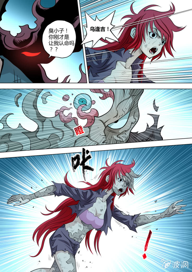 第106话  战士  觉醒！-第107话