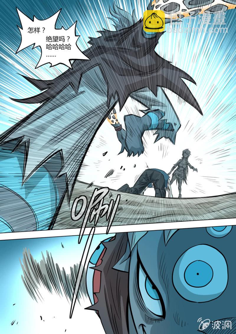 第106话  战士  觉醒！-第107话