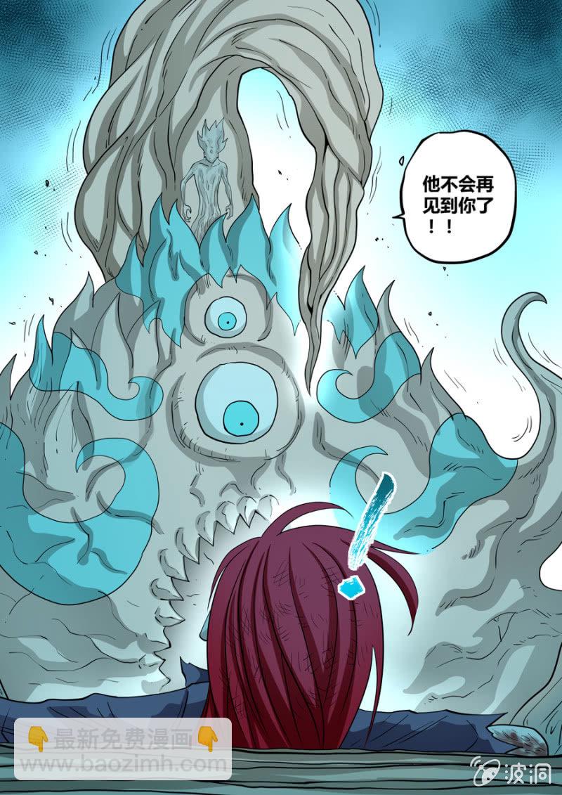 第108话  撕心裂肺-第109话