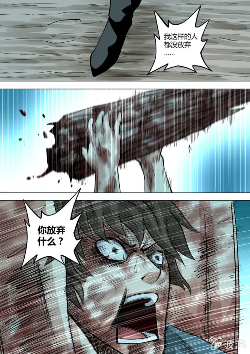 第108话  撕心裂肺-第109话