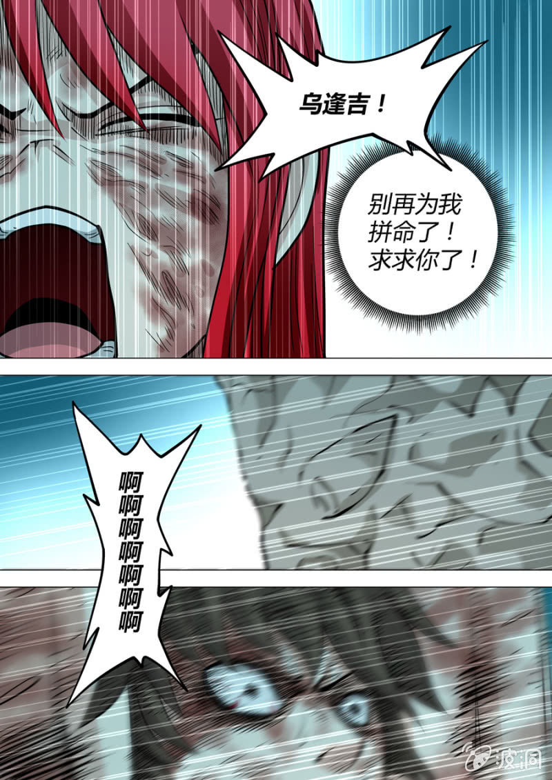 第108话  撕心裂肺-第109话