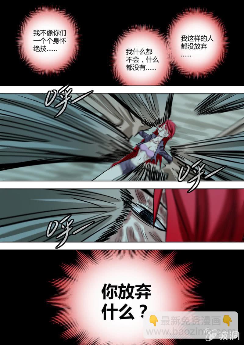 第108话  撕心裂肺-第109话