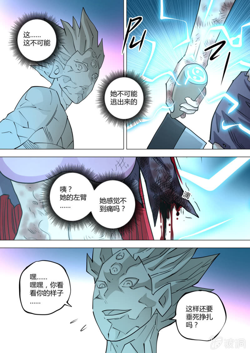 第108话  撕心裂肺-第109话