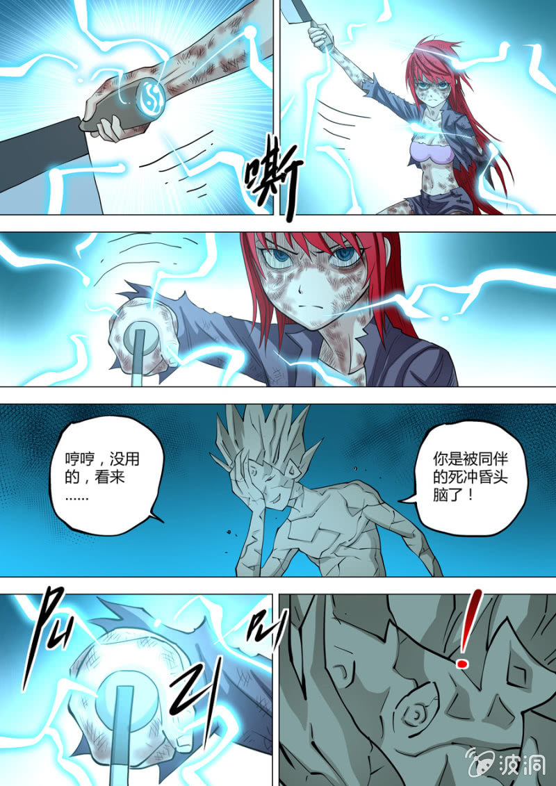 第108话  撕心裂肺-第109话