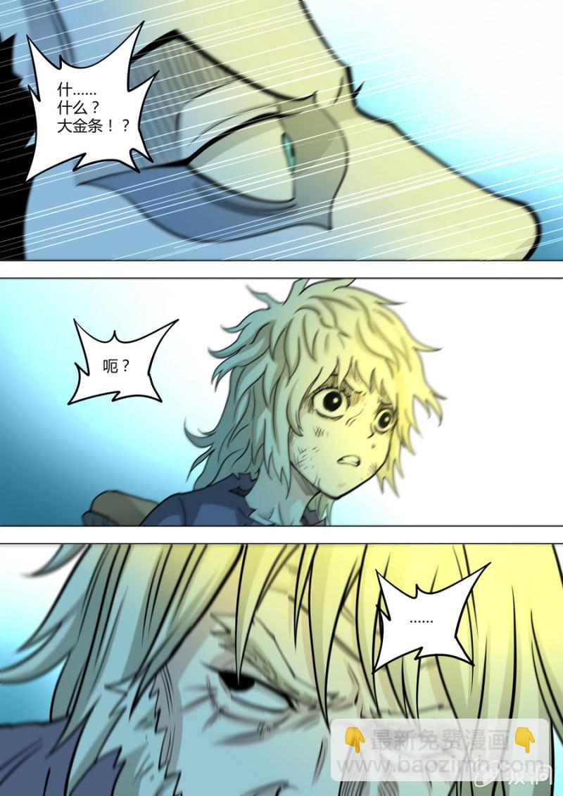 第110话  嘭嘭嘭&hellip;&hellip;-第111话