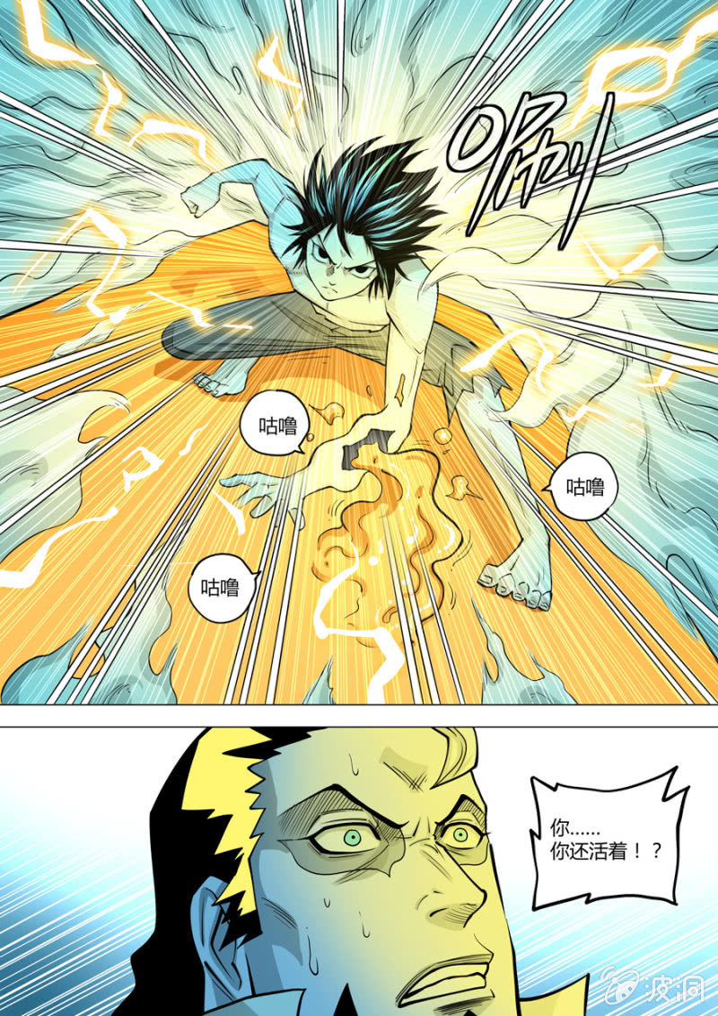 第110话  嘭嘭嘭&hellip;&hellip;-第111话