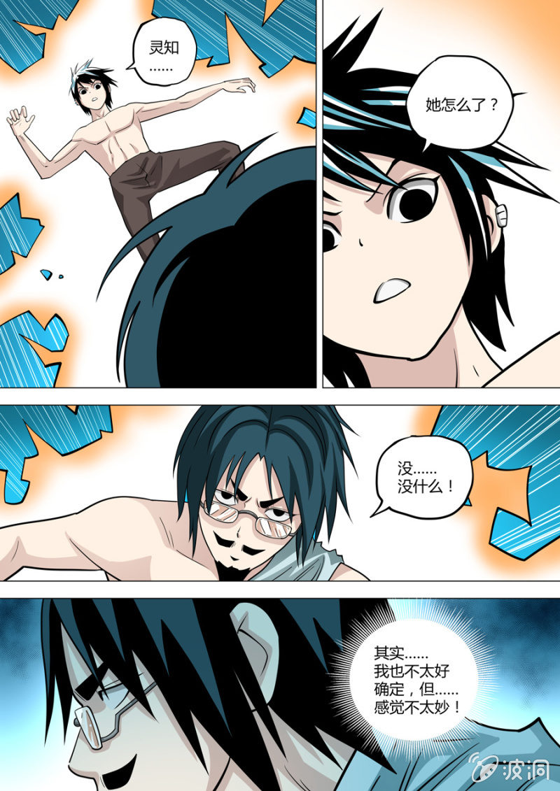 第110话  嘭嘭嘭&hellip;&hellip;-第111话