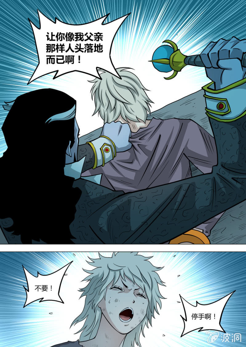 第110话  嘭嘭嘭&hellip;&hellip;-第111话