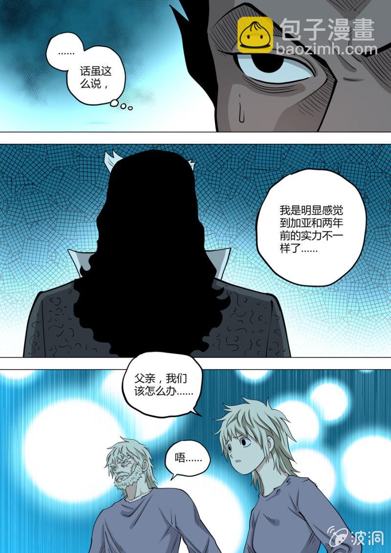 第112话  配合-第113话