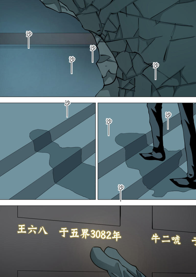 第115话  真没想到啊-第115话