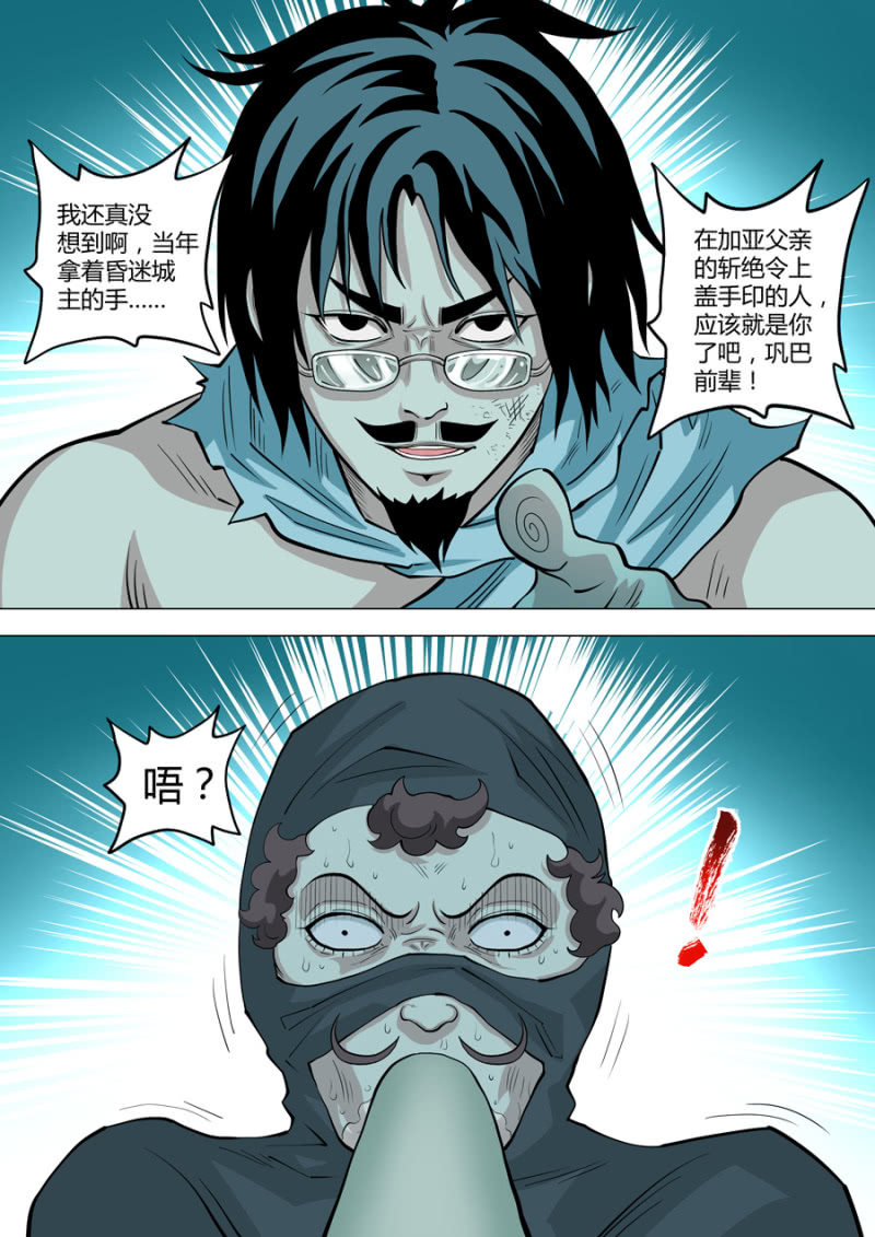 第115话  真没想到啊-第115话