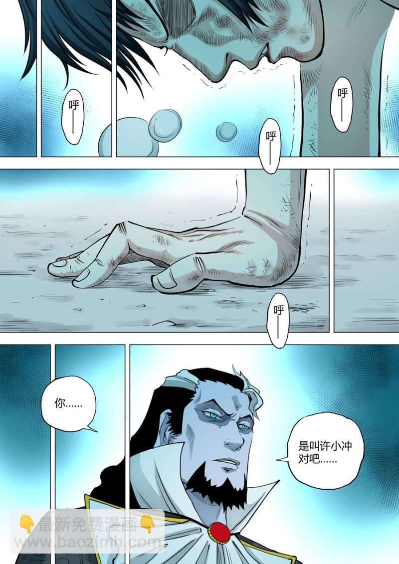 第115话  真没想到啊-第115话