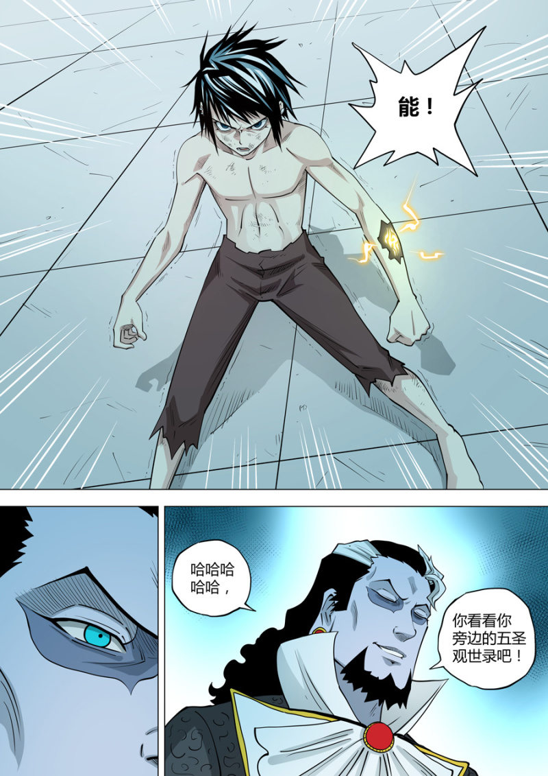 第115话  真没想到啊-第115话