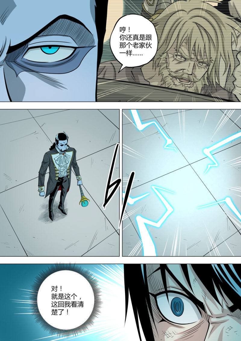 第115话  真没想到啊-第115话