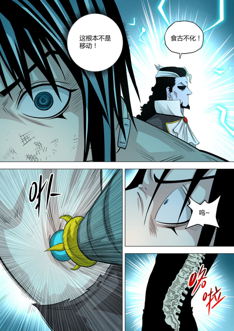 第115话  真没想到啊-第115话