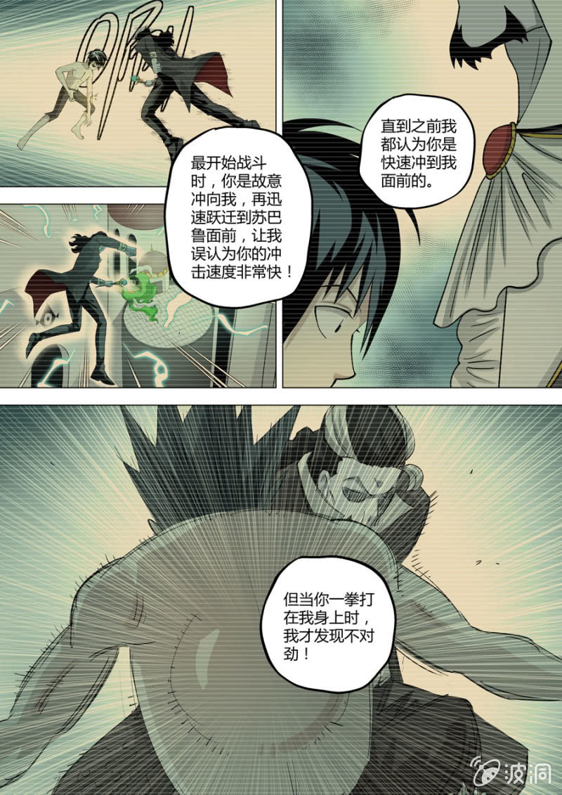 第116话  绝响-第117话