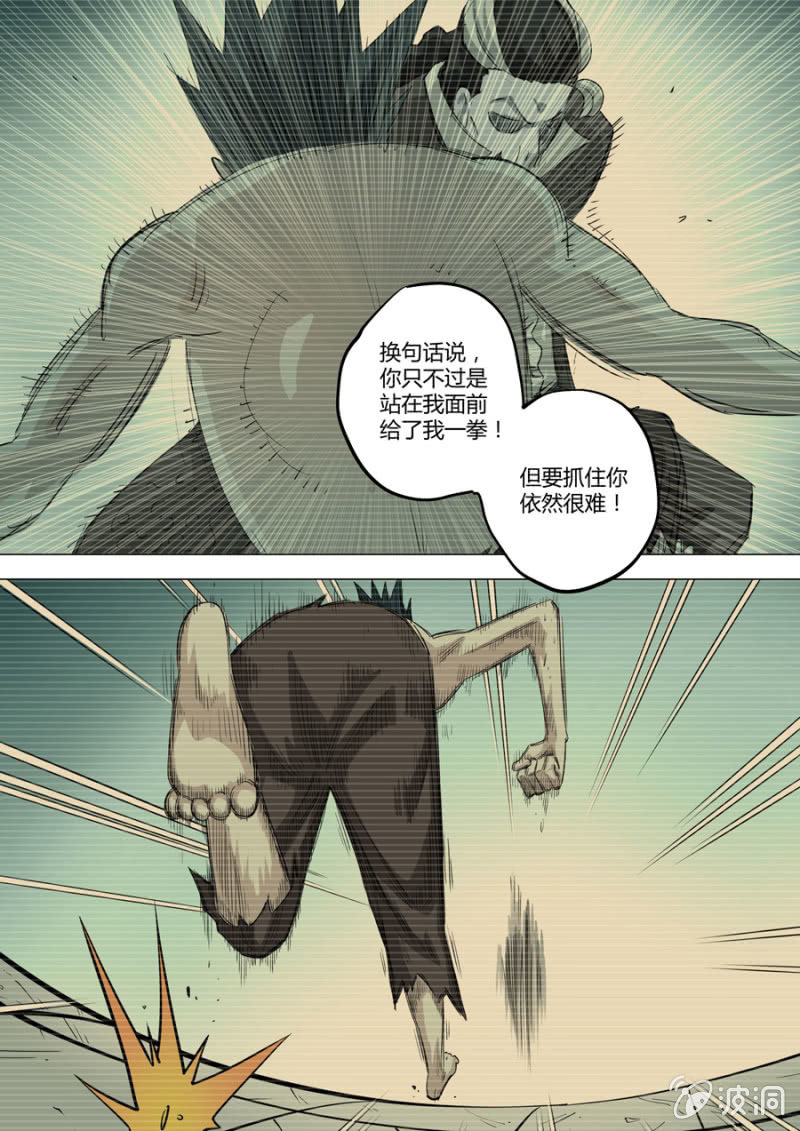 第116话  绝响-第117话