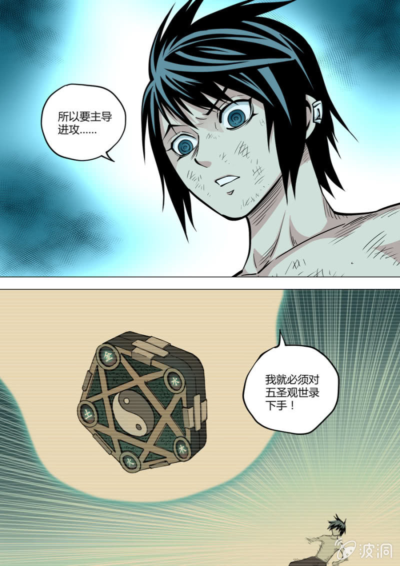 第116话  绝响-第117话