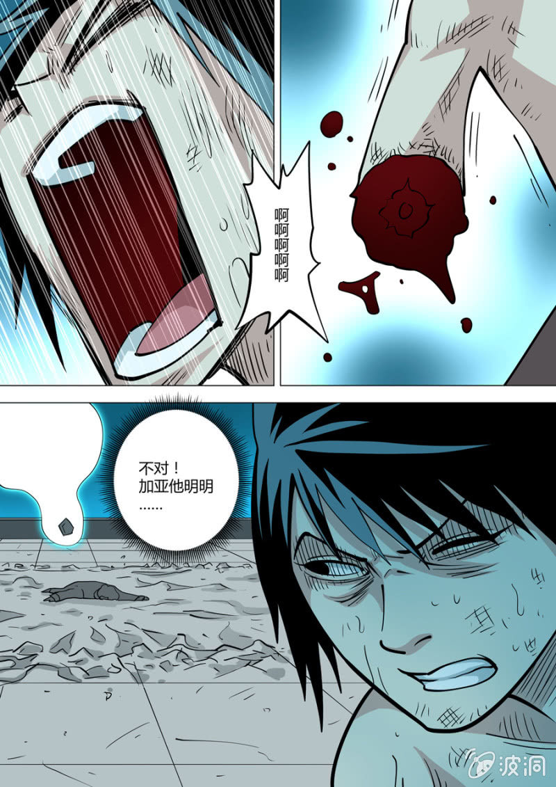 第116话  绝响-第117话