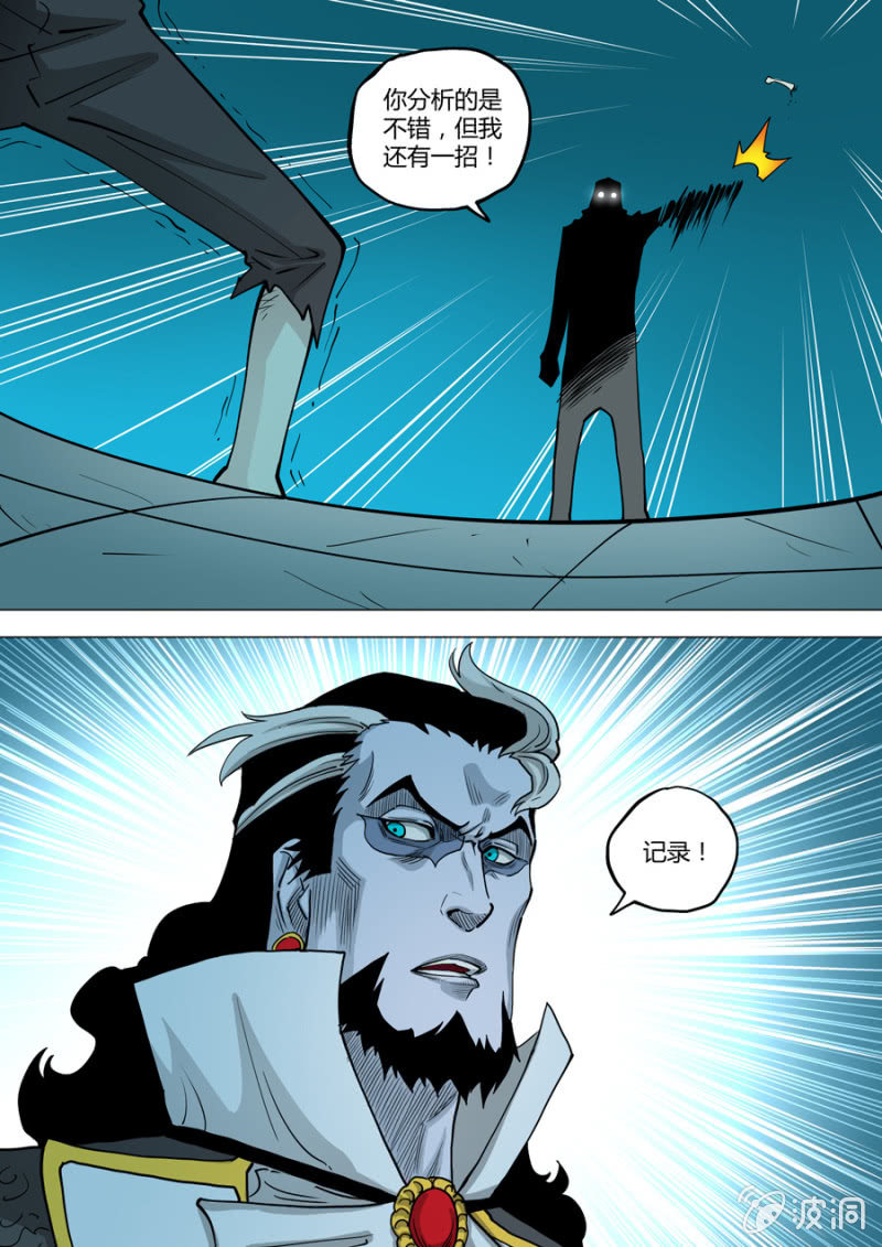 第116话  绝响-第117话