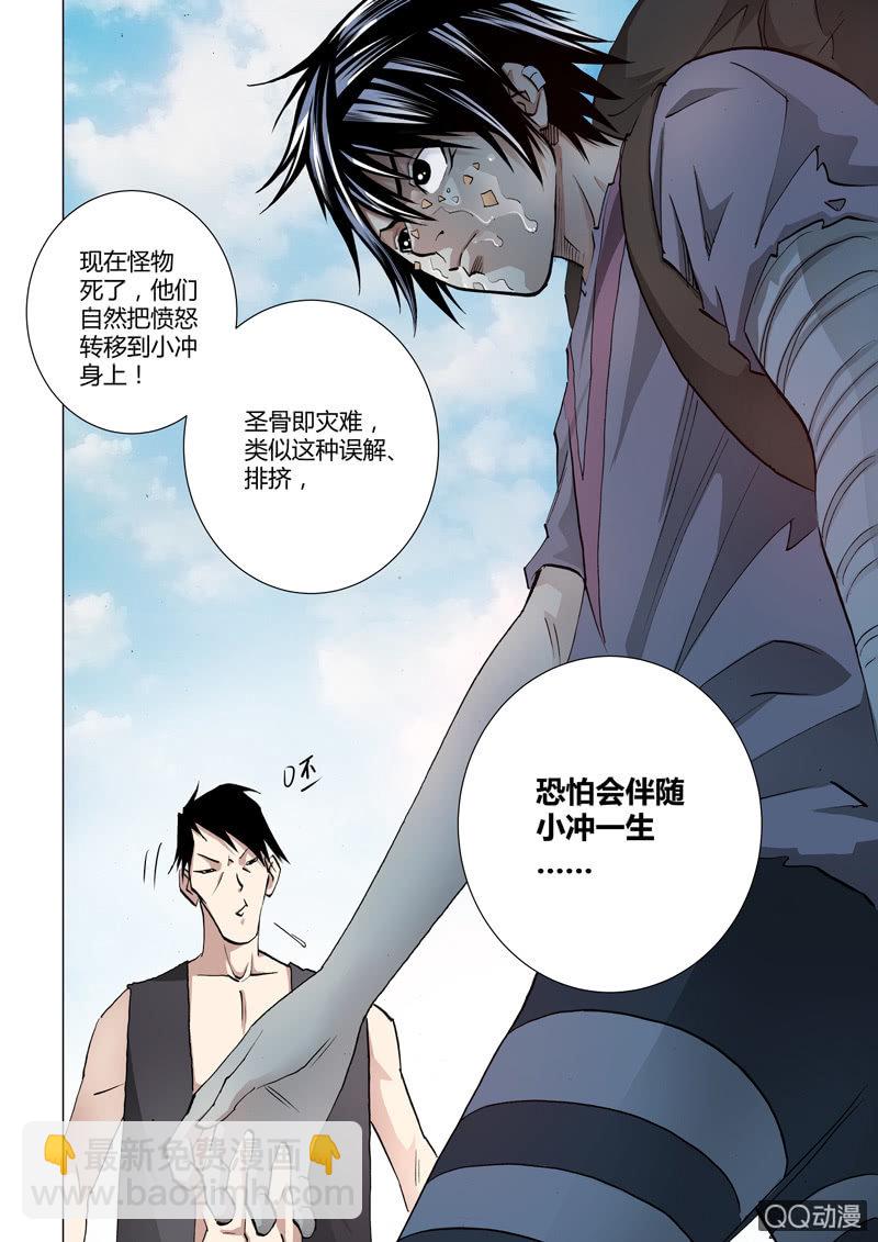 第13话  柳灵知-第13话