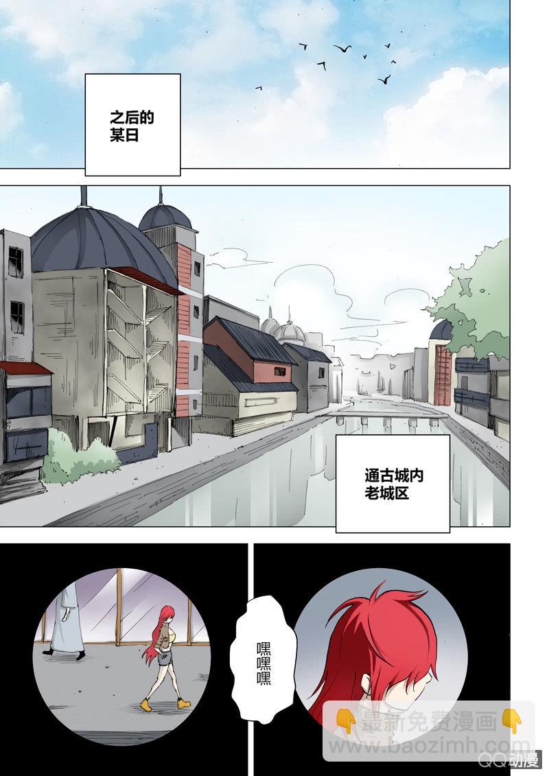 第13话  柳灵知-第13话