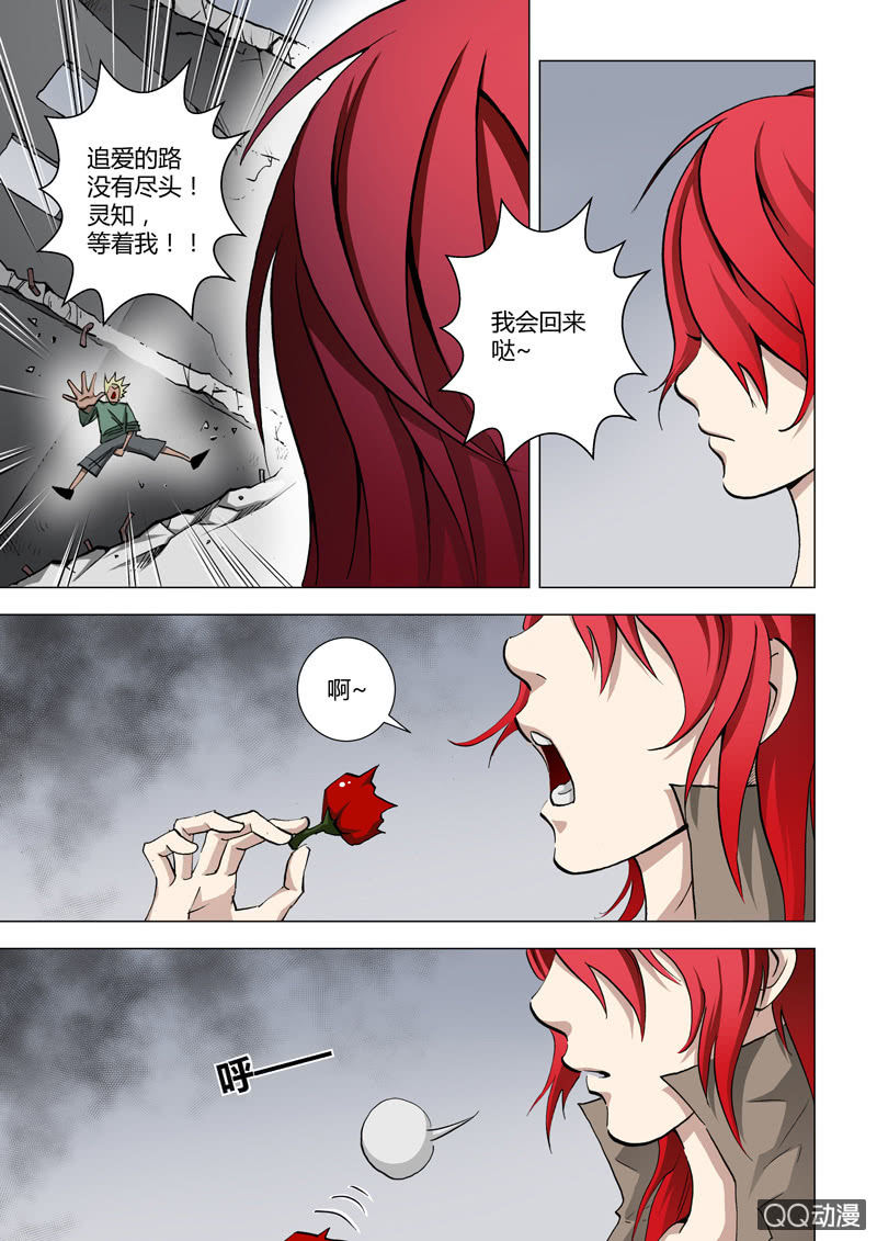 第15话  通古城诡事-第15话