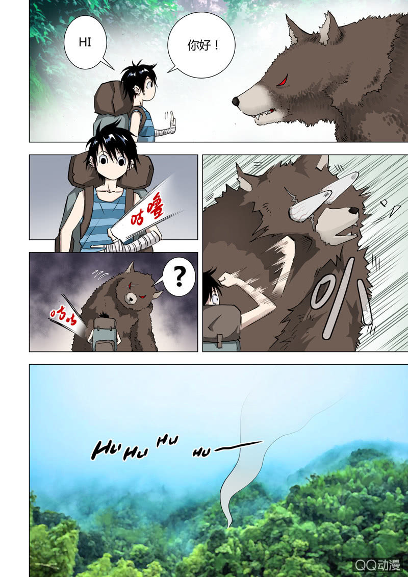 第15话  通古城诡事-第15话