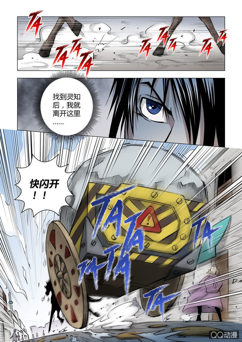 第17话  意外-第17话