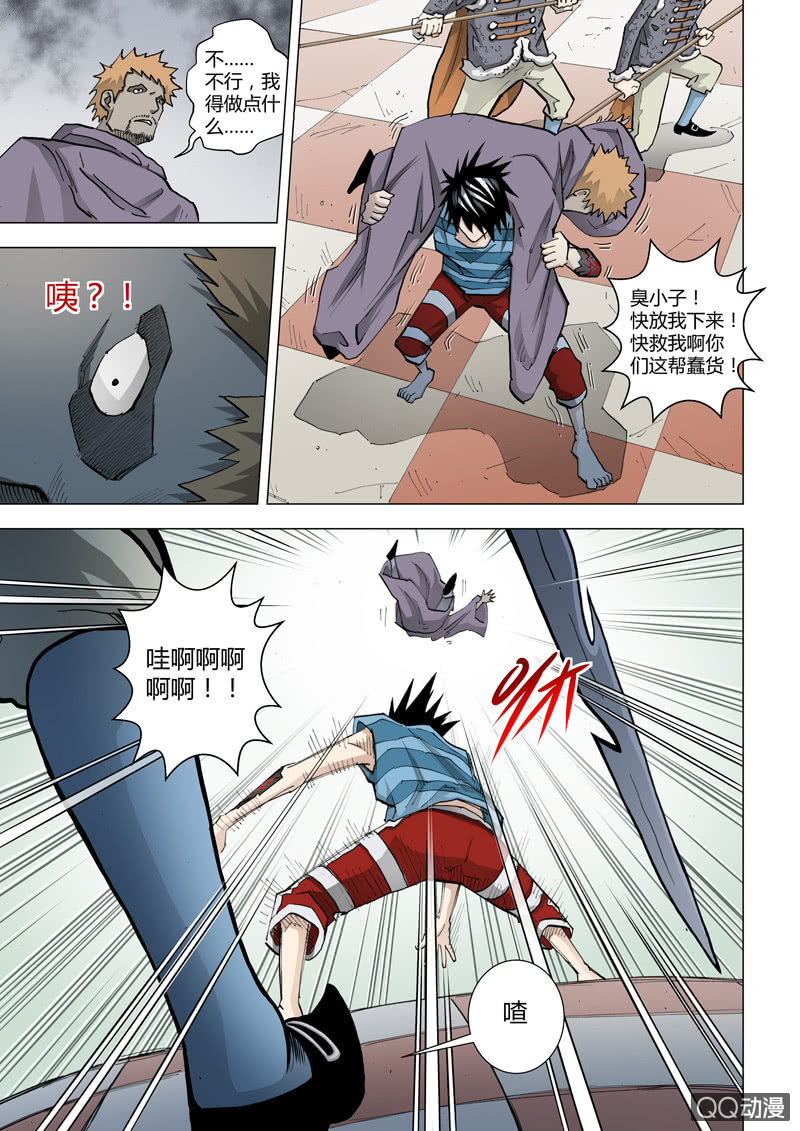 第19话  &ldquo;山野莽夫&rdquo;拳-第19话