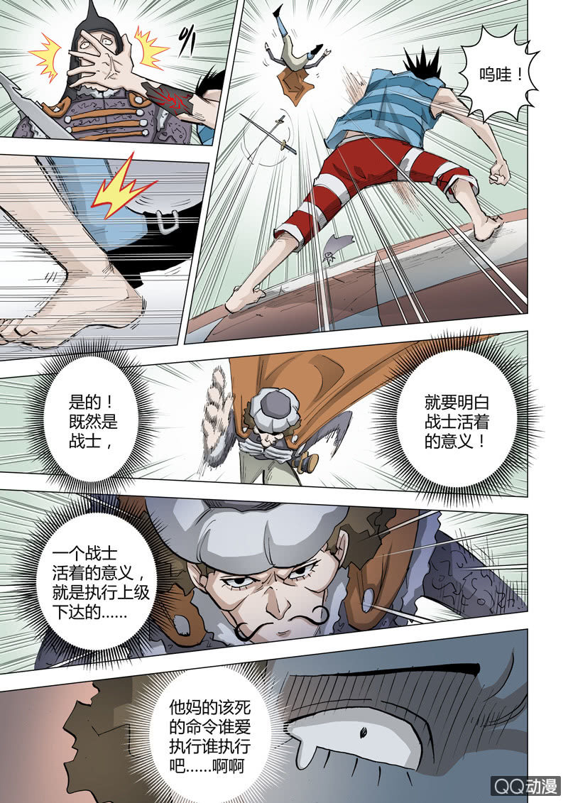 第19话  &ldquo;山野莽夫&rdquo;拳-第19话