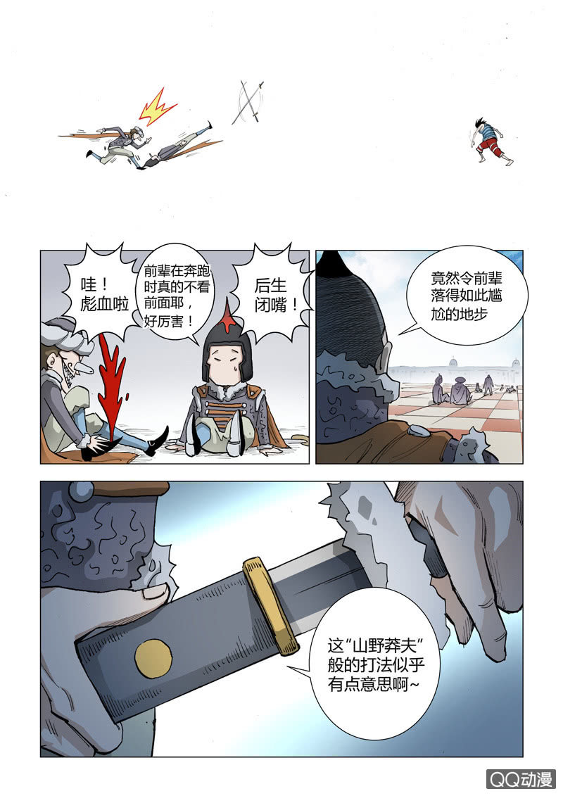 第19话  &ldquo;山野莽夫&rdquo;拳-第19话