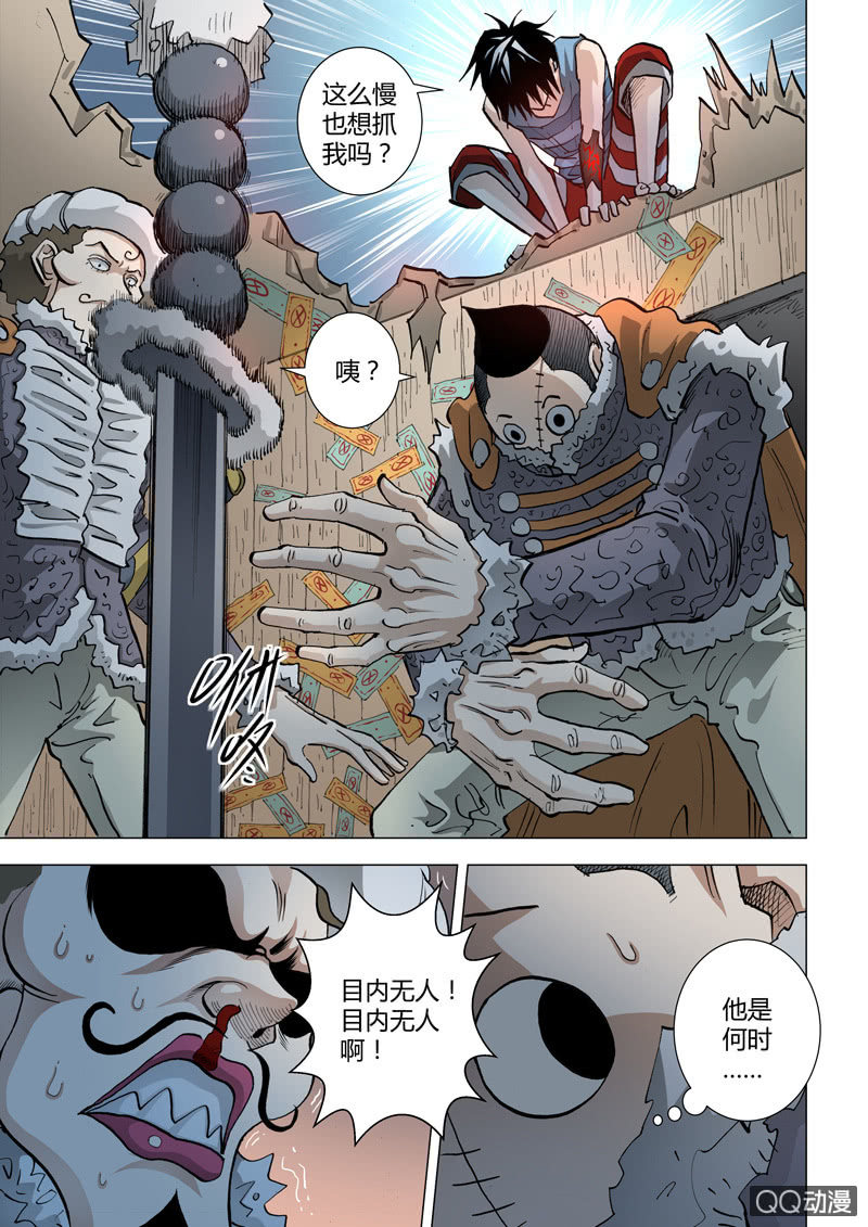 第19话  &ldquo;山野莽夫&rdquo;拳-第19话