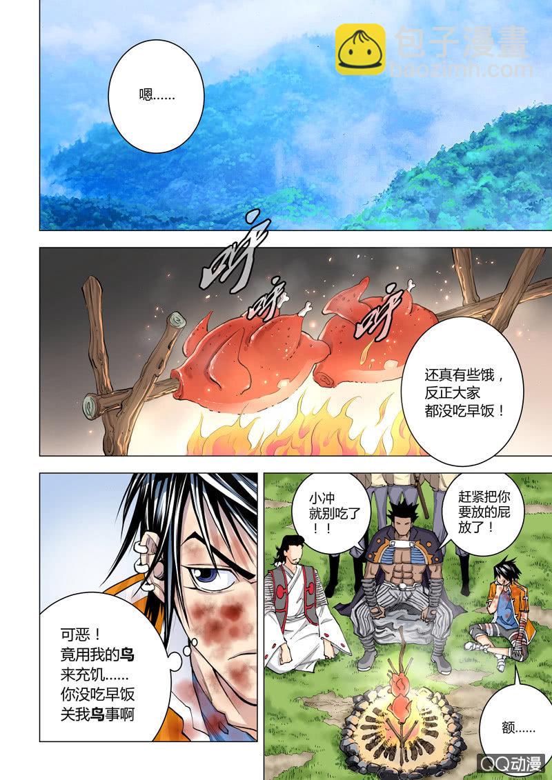 第3话  许小冲VS冬森部长-第3话