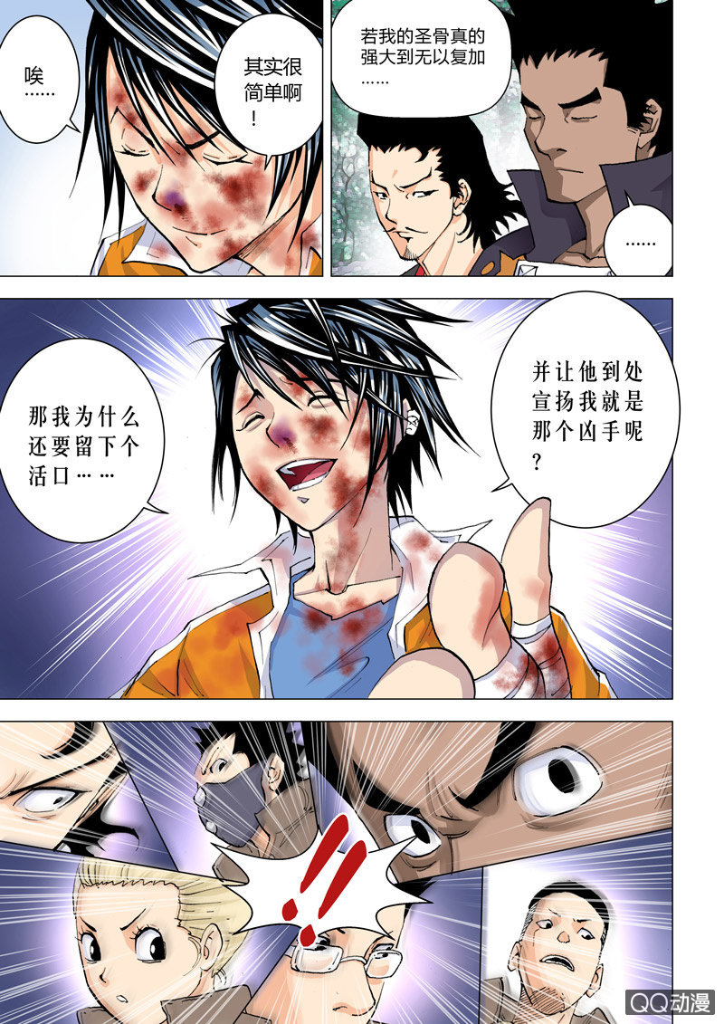 第3话  许小冲VS冬森部长-第3话