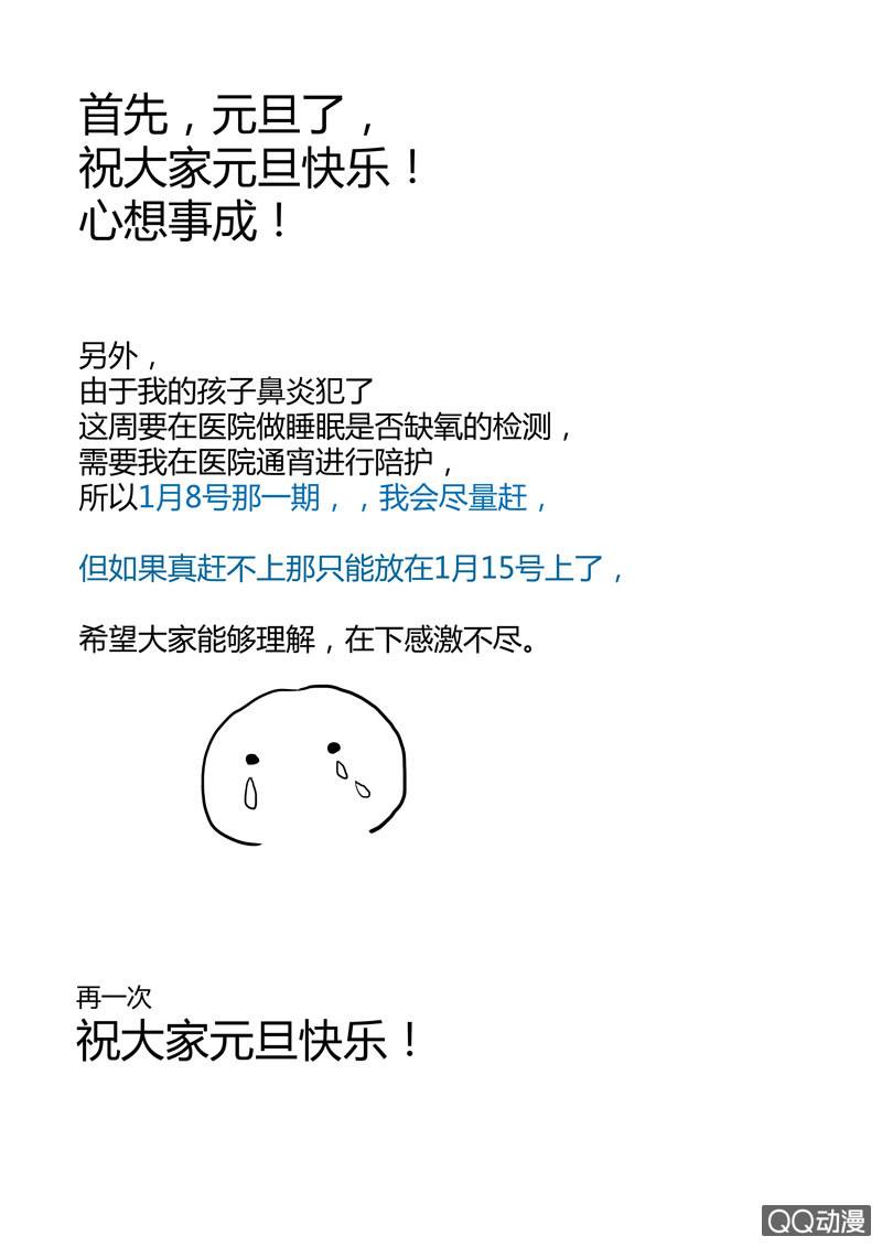 第21话  神灯 &middot; 加亚-第21话