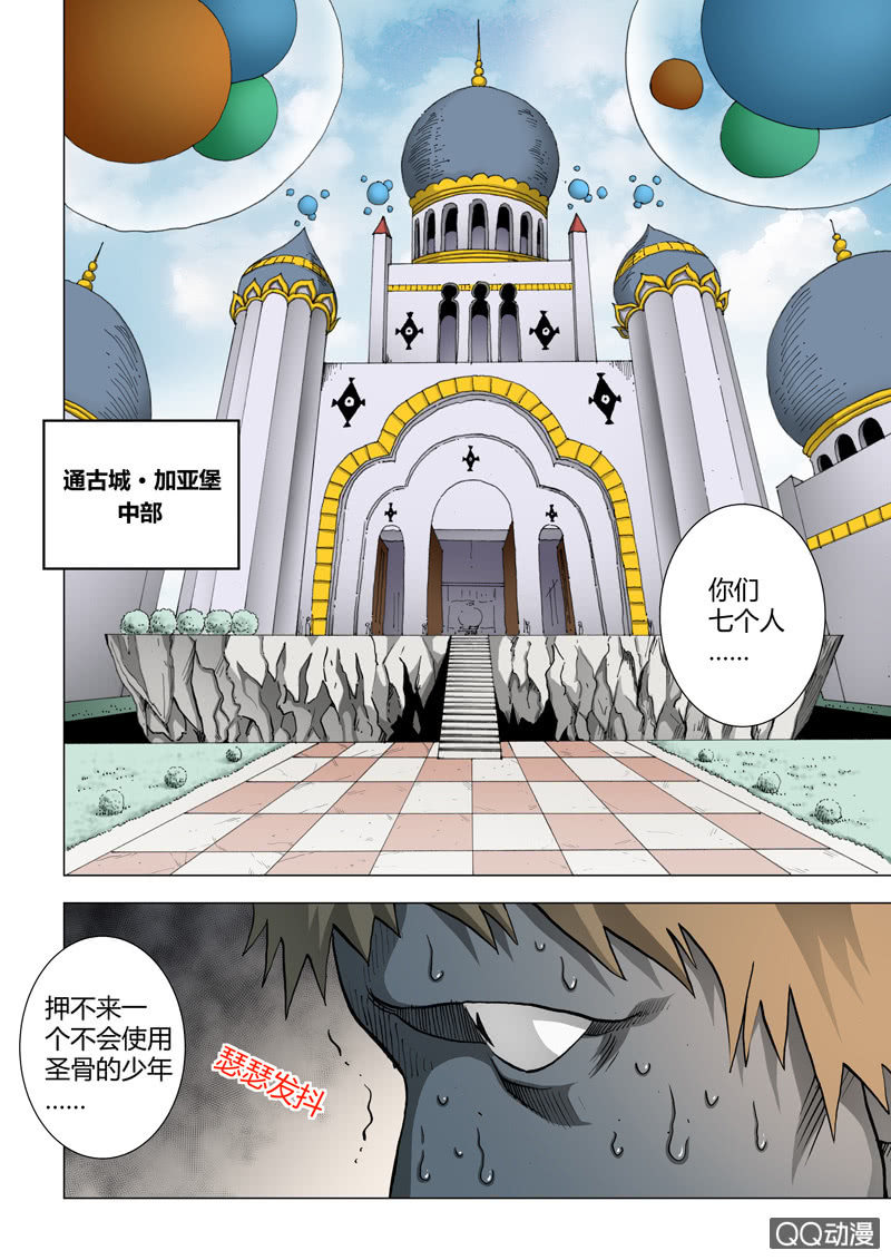 第21话  神灯 &middot; 加亚-第21话