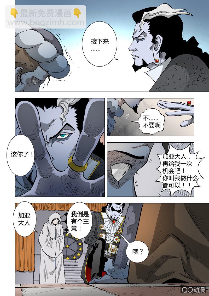 第21话  神灯 &middot; 加亚-第21话