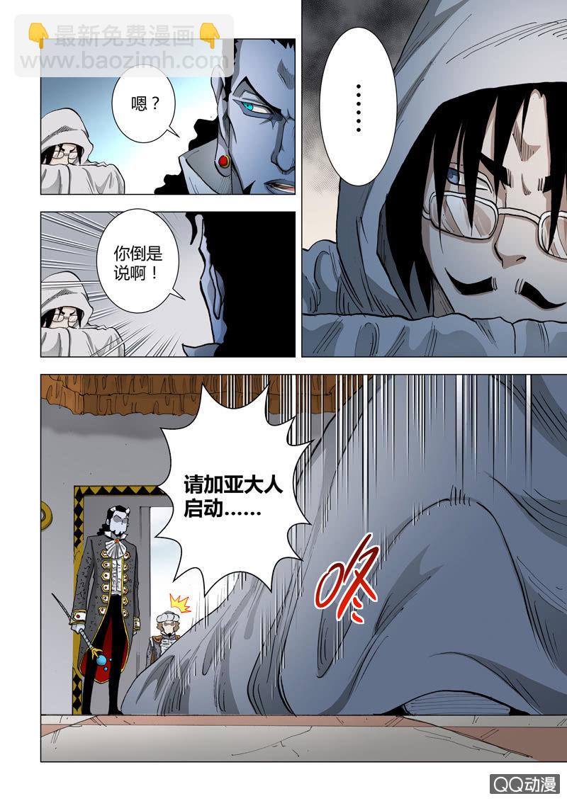 第21话  神灯 &middot; 加亚-第21话