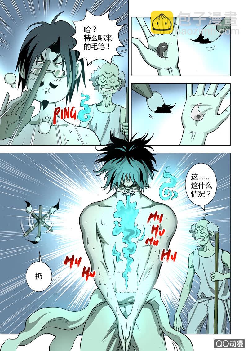 第23话  解禁 &middot; 蒸汽怪物苏巴鲁-第23话