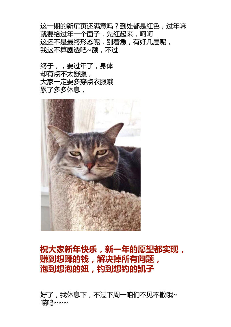 第27话  别浪费美好时光-第27话