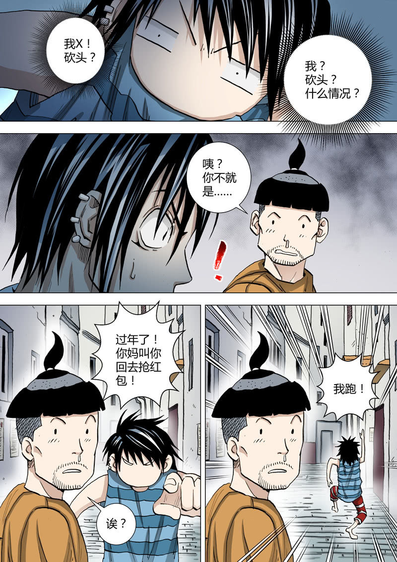 第27话  别浪费美好时光-第27话