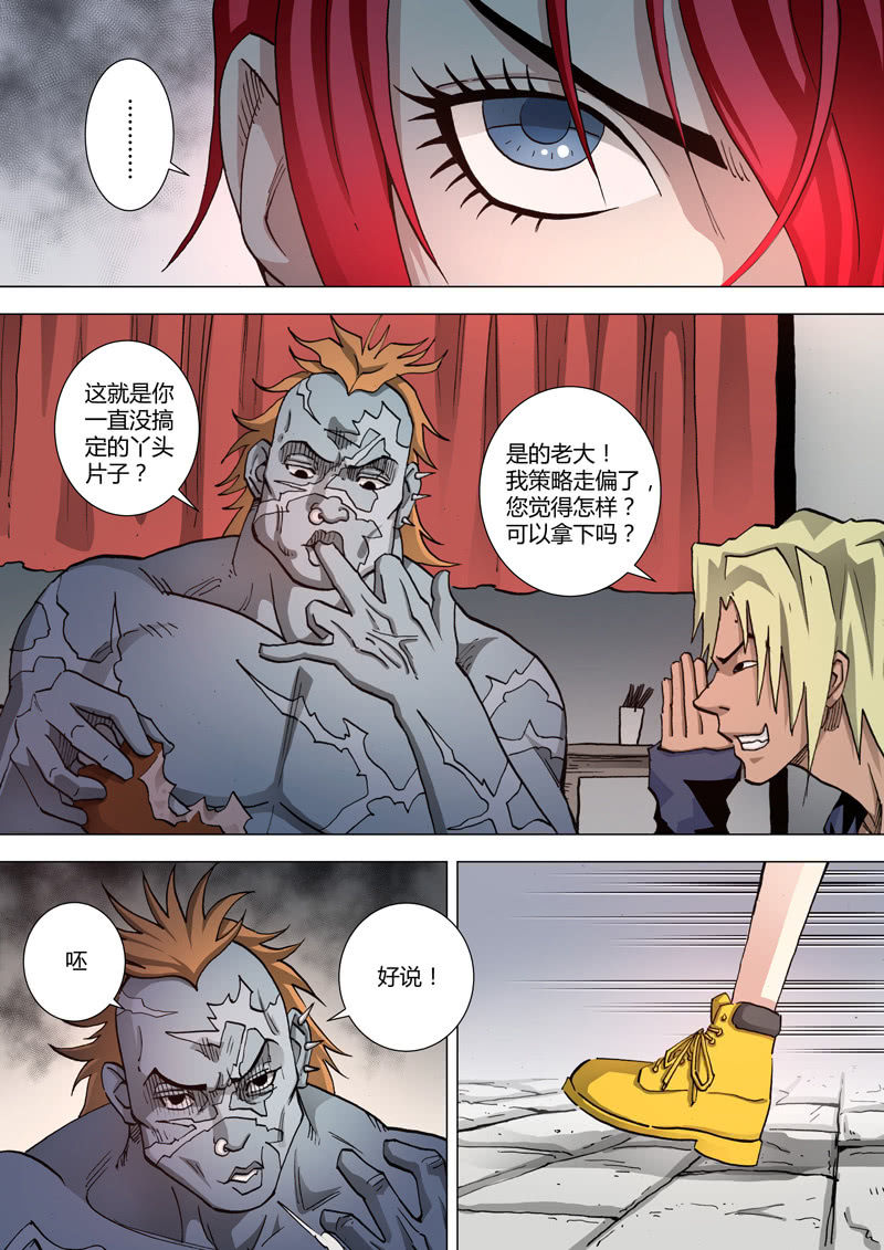 第27话  别浪费美好时光-第27话