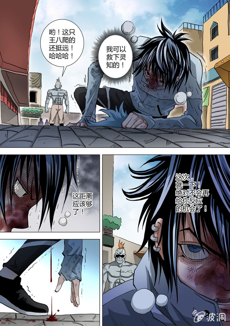 第31话  那是他的事-第31话